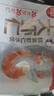 思念大虾仁系列虾仁菌菇三鲜水饺400g20只早餐虾饺蒸饺煎饺年货 实拍图