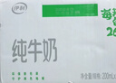 伊利纯牛奶苗条装 200ml*24盒 优质乳蛋白 年货礼盒装 实拍图