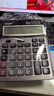 得力(deli)双电源宽屏大号金属面板办公桌面计算器 金融财务计算机 办公文具用品 银灰色1654 实拍图