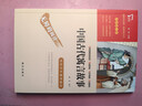 中国古代寓言故事 快乐读书吧小学三年级下册推荐阅读书 无障碍阅读 小学生课外推荐阅读书目 有习题万物复书三年级 实拍图