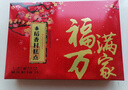 稻香村糕点京八件2000g4斤装地方特产 休闲零食 年货礼盒 送礼福满万家 实拍图