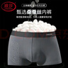 浪莎男士内裤男纯棉10A抗菌平角裤透气中腰男式四角裤男生裤头4条装 实拍图