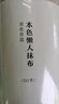 京东京造 懒人抹布 本色抑菌 加厚厨房用纸50节*4卷装 吸油一次性洗碗抹布 实拍图