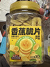 三只松鼠香蕉片500g/罐 东南亚进口香蕉干脆片蜜饯果干下午茶儿童休闲零食 实拍图