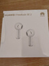 华为长续航蓝牙耳机 FreeBuds SE 2 国家补贴 40小时长续航 快速充电 蓝牙5.3适用于苹果/安卓手机白 实拍图