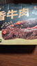 三只松鼠蜀香牛肉麻辣味400g礼盒装四川零食混发夜宵解馋肉干肉脯年货送礼 实拍图
