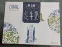 蒙牛特仑苏嗨Milk脱脂纯牛奶250ml*10盒 0脂肪 精美京绣年货礼盒 实拍图