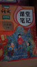 2026斗半匠课堂笔记六年级下册语文人教版黄冈学霸笔记随堂笔记同步教材全解小学生课前预习课后复习辅导书 实拍图