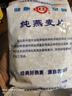 世壮中国农科院纯燕麦片350g*4 需煮冲饮谷物营养早餐快煮全麦燕麦片 实拍图