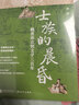 士族的晨昏：魏晋南北朝文学三百年（一部以文学为镜 洞穿魏晋南北朝三百年精神史诗的恢宏力作 ） 实拍图