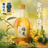 金桂风味青梅酒 12度 金桂风味 330ml*6瓶 微醺果酒送礼 热门商品 实拍图