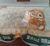 三只松鼠手剥巴旦木500g/袋装 坚果炒货干果扁核桃杏仁零食送礼  实拍图