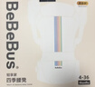 bebebus【已售10w+件】腰凳婴儿背带抱娃神器减震儿童背婴带 轻享家 实拍图