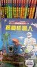 揭秘翻翻书 多学科综合百科（套装15册）航天工程/机器人/太空/四大名著/非遗/汉字/丝路/发明/二十四节气 实拍图