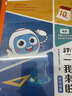 学而思 初一我来啦数学预备 小升初升学衔接 复习预习全覆盖 小学六年升初一 以学而思培优小升初讲义为蓝本编写 实拍图