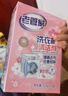 老管家洗衣机清洁剂波轮滚筒式洗衣机清洗剂强力除垢杀菌125g*3袋*3盒 实拍图