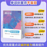 蝶变学园高中英语3500词汇 蝶变单词高中3500词 2026高考英语词汇 新高中英语词汇默写本 高一高二高三英语必背3500词 高频词预备新高中英语词汇语法专项训练 全国通用 高中必背词汇 实拍图