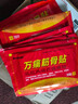 万痛筋骨贴远红外磁疗镇痛贴颈椎肩周腰肌劳损膝盖疼痛贴贴膏神器 万痛筋骨贴40贴（店铺主推） 实拍图