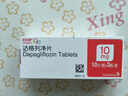 【原研药】安达唐 达格列净片 10mg*30片/盒 实拍图