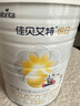 佳贝艾特（Kabrita）悦白婴儿配方羊奶粉 1段(0-6个月)400克+150克套装 天然A2蛋白 实拍图