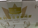 1号会员店可生食鸡蛋30枚净重3.6斤精选大码蛋礼盒装 源头直发 实拍图