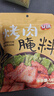安琪烤肉腌料 家用腌肉料烧烤调料鸡翅五花肉牛羊肉串腌制调味品140g 实拍图