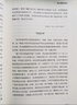 红军长征记 原始记录 平装16开 毛泽东同志1936年组织编写的长征回忆录汇编 回忆录中大量鲜为人知的历史细节不仅体现了长征过程的艰辛 三联书店出版 实拍图