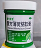 曼秀雷敦复方薄荷脑软膏85g感冒用药鼻塞通鼻神器止痒消肿晒伤轻度烧烫伤清凉油晕车头晕甲流流感 实拍图