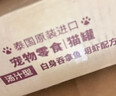 顽皮（Wanpy）泰国进口 猫罐头85g*24罐 (汤汁型)吞拿鱼+明虾成猫零食白金罐 实拍图