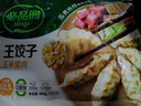 必品阁（bibigo）王饺子 玉米猪肉840g 约24只 速冻水饺早餐夜宵 蒸饺煎饺锅贴年货 实拍图