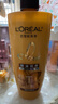 欧莱雅精油润养洗发水柔顺顺滑洗发露700ml(新老包装随机发货) 实拍图