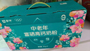 蒙牛富硒高钙中老年奶粉700g*2礼盒装 高蛋白 年货节送礼送父母 实拍图