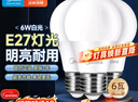 美的（Midea）led灯泡节能E27大螺口螺纹球泡家用光源6W正白三只装 实拍图