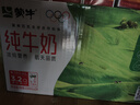 蒙牛全脂纯牛奶250ml*24盒 家庭量贩 年货礼盒 部分地区10月产 实拍图