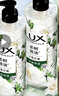 力士（LUX）植萃精油香氛沐浴露小苍兰香与茶树精油 550g持久留香排浊净透 实拍图