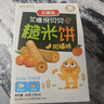 艾唯倪（ivenet） 韩国进口夹心糙米饼儿童早餐磨牙谷物棒饼干宝宝零食 柑橘味40g 实拍图