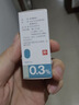 【原研药】参天爱丽 玻璃酸钠滴眼液 0.3%*5ml/盒*2盒装 实拍图