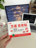 万通山雄牌万通筋骨贴肩周炎颈肩腰腿疼保健贴7cm×10cm2贴/袋10贴/盒 实拍图