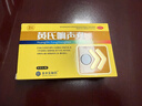 济民可信 黄氏响声丸0.133克*36丸*4板  疏风清热声音嘶哑咽喉肿痛咽干灼热急慢性咽炎 实拍图