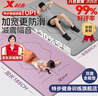 特步（XTEP）瑜伽垫男士健身女士家用加厚加大防滑专业TPE减震跳操隔音训练垫 实拍图