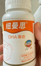 纽曼思（原名纽曼斯）Nemans 新西兰进口海藻油DHA90粒装 儿童可食用 实拍图