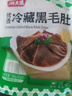 潮夫道冷藏黑毛肚250g 川渝火锅食材麻辣烫毛肚牛肚牛百叶生鲜 实拍图