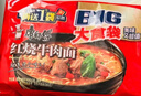康师傅 方便面 大食袋红烧牛肉面五连包145g*5 泡面袋装速食 方便食品 实拍图