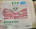 东来顺 内蒙古羔羊原切羊肉片1斤装 火锅食材羊肉卷 清真中华老字号 实拍图