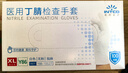 英科医疗（INTCO）一次性手套丁腈手套100只特大码牙科厨房家务防护白色丁晴手套 实拍图
