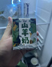 安牧山羊奶 好品质生羊乳鲜羊奶无膻牧山羊除膻年货礼盒1月春节也发货 山羊奶200ml*20盒【两箱推荐款】 实拍图