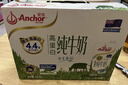 安佳（Anchor）4.4g原生高钙高蛋白全脂牛奶1L*6盒 新西兰进口草饲牛奶礼盒 实拍图