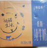 蒙牛【新鲜日期】特仑苏低脂纯牛奶250ml×16盒 健身减脂 年货礼盒 实拍图