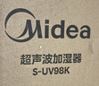 美的（Midea）空气加湿器家用紫外线抑菌双口大雾量卧室超声波母婴幼儿客厅办公室静音宿舍桌面新年礼物S-UV98K 实拍图
