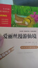 全4册 鲁滨逊漂流记 爱丽丝漫游仙境 尼尔斯骑鹅旅行记 汤姆索亚历险记 快乐读书吧六年级下册推荐阅读 赠考点小册子万物复书六年级 实拍图